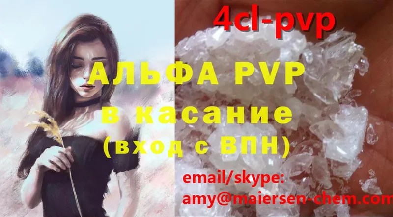 маркетплейс формула  Знаменск  A-PVP крисы CK 