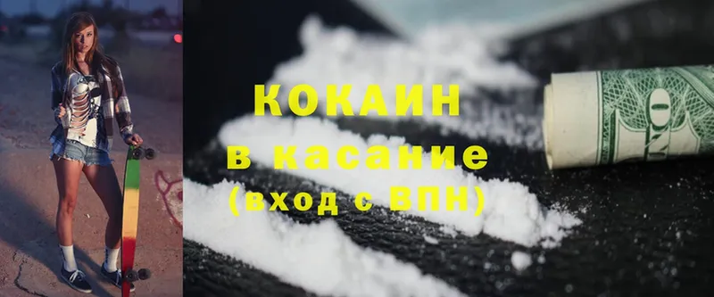 Cocaine Перу  ОМГ ОМГ как войти  Знаменск 