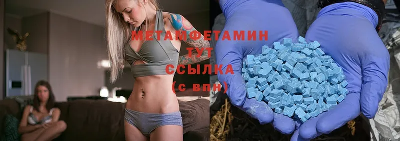 Метамфетамин Methamphetamine  Знаменск 